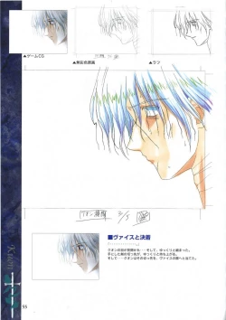 Page 67 of Elfeana ～ Yoru e to Urareta Oukoku de... ～ original artworks