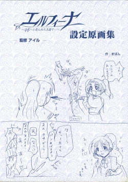 Page 6 of Elfeana ～ Yoru e to Urareta Oukoku de... ～ original artworks