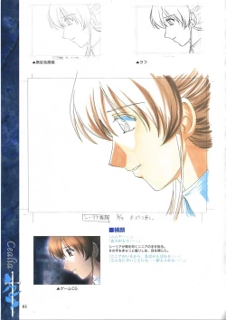 Page 73 of Elfeana ～ Yoru e to Urareta Oukoku de... ～ original artworks