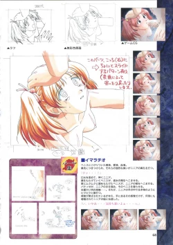 Page 80 of Elfeana ～ Yoru e to Urareta Oukoku de... ～ original artworks