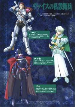 Page 86 of Elfeana ～ Yoru e to Urareta Oukoku de... ～ original artworks