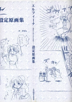 Page 8 of Elfeana ～ Yoru e to Urareta Oukoku de... ～ original artworks