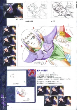 Page 93 of Elfeana ～ Yoru e to Urareta Oukoku de... ～ original artworks