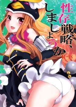 Page 1 of Seizon Senryaku, Shimashouka