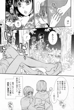 Page 3 of Omoide Maigo