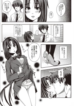 Page 6 of Hikkie Girl