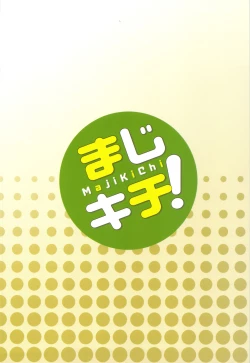 Page 29 of Maji Kichi! 1