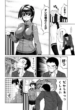 Page 111 of Koisuru Purin-pai