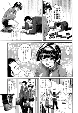 Page 112 of Koisuru Purin-pai