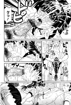 Page 117 of Koisuru Purin-pai