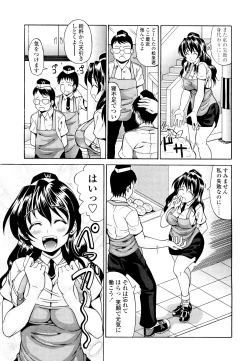 Page 30 of Koisuru Purin-pai