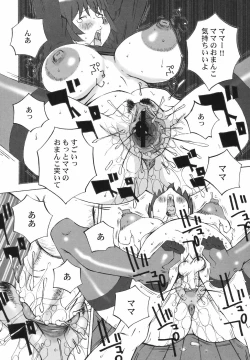 Page 130 of Bakunyuu Kinshin Daijiten