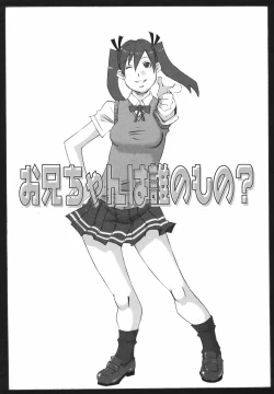 Page 55 of Bakunyuu Kinshin Daijiten