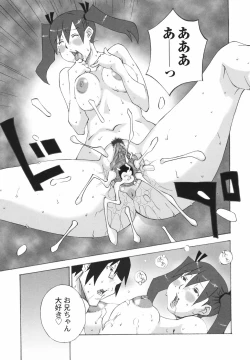 Page 69 of Bakunyuu Kinshin Daijiten