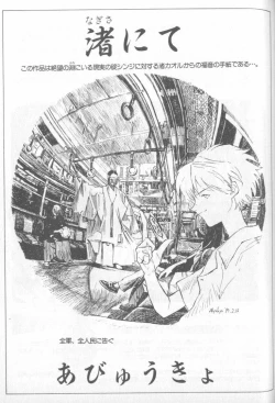 Page 100 of Shitsurakuen 4 | Paradise Lost 4