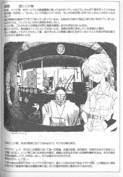 Page 101 of Shitsurakuen 4 | Paradise Lost 4