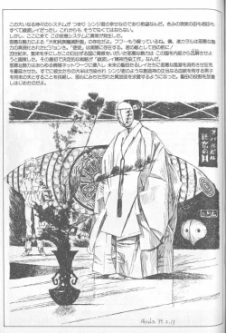 Page 102 of Shitsurakuen 4 | Paradise Lost 4