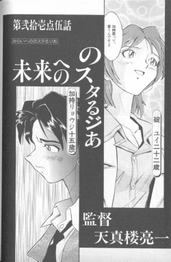 Page 109 of Shitsurakuen 4 | Paradise Lost 4