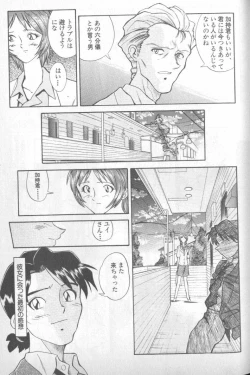 Page 110 of Shitsurakuen 4 | Paradise Lost 4