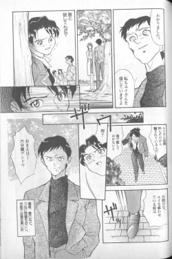 Page 118 of Shitsurakuen 4 | Paradise Lost 4