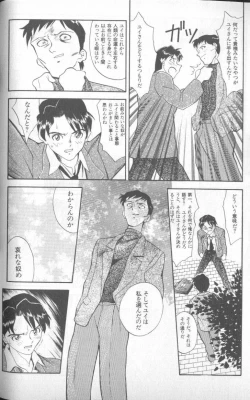 Page 119 of Shitsurakuen 4 | Paradise Lost 4