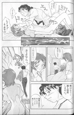 Page 128 of Shitsurakuen 4 | Paradise Lost 4