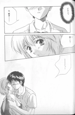 Page 140 of Shitsurakuen 4 | Paradise Lost 4