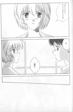 Page 142 of Shitsurakuen 4 | Paradise Lost 4