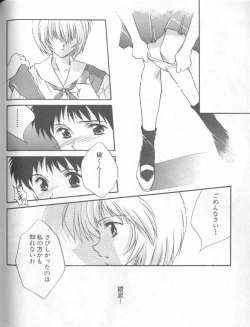 Page 149 of Shitsurakuen 4 | Paradise Lost 4