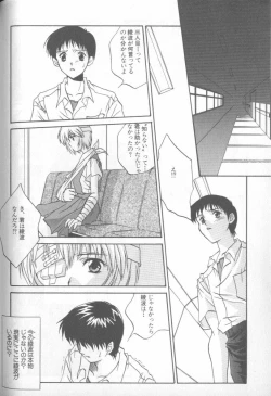 Page 151 of Shitsurakuen 4 | Paradise Lost 4