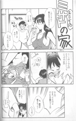 Page 161 of Shitsurakuen 4 | Paradise Lost 4