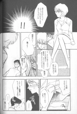 Page 165 of Shitsurakuen 4 | Paradise Lost 4