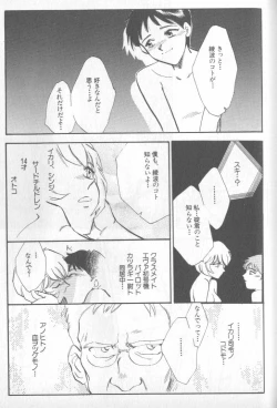 Page 168 of Shitsurakuen 4 | Paradise Lost 4