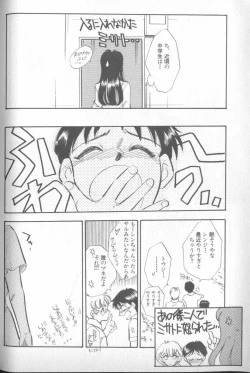 Page 171 of Shitsurakuen 4 | Paradise Lost 4