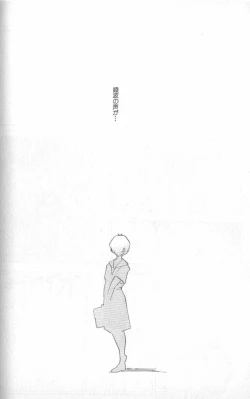 Page 173 of Shitsurakuen 4 | Paradise Lost 4