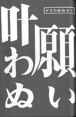 Page 176 of Shitsurakuen 4 | Paradise Lost 4