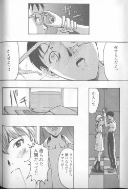 Page 177 of Shitsurakuen 4 | Paradise Lost 4