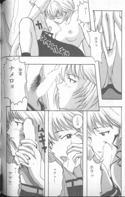 Page 181 of Shitsurakuen 4 | Paradise Lost 4