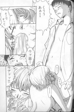 Page 182 of Shitsurakuen 4 | Paradise Lost 4