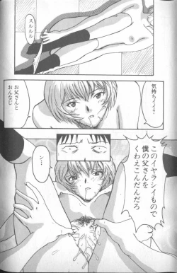 Page 183 of Shitsurakuen 4 | Paradise Lost 4