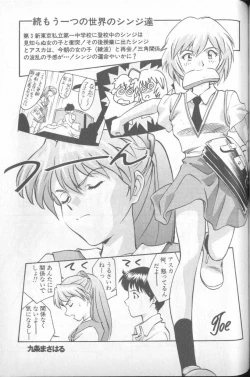 Page 198 of Shitsurakuen 4 | Paradise Lost 4