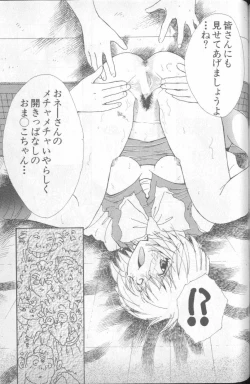 Page 222 of Shitsurakuen 4 | Paradise Lost 4