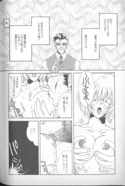 Page 227 of Shitsurakuen 4 | Paradise Lost 4