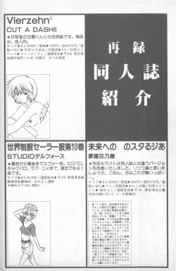 Page 237 of Shitsurakuen 4 | Paradise Lost 4