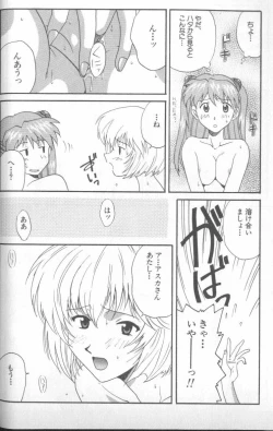 Page 58 of Shitsurakuen 4 | Paradise Lost 4