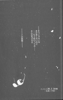 Page 61 of Shitsurakuen 4 | Paradise Lost 4