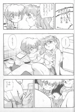 Page 68 of Shitsurakuen 4 | Paradise Lost 4