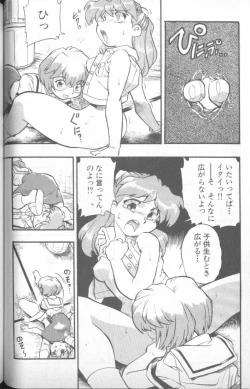 Page 71 of Shitsurakuen 4 | Paradise Lost 4