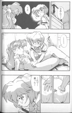 Page 85 of Shitsurakuen 4 | Paradise Lost 4