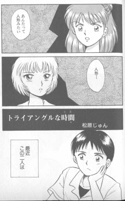 Page 88 of Shitsurakuen 4 | Paradise Lost 4